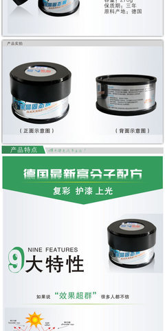 黑晶固態膜汽車蠟SN-D0045 卓越上光與養護的完美結合