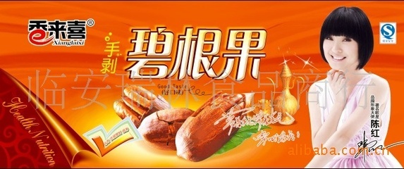 優(yōu)質(zhì)美國山核桃 陳紅代言品牌，品質(zhì)與健康的雙重保障