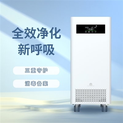 空氣消毒凈化器 守護呼吸健康的環(huán)保衛(wèi)士